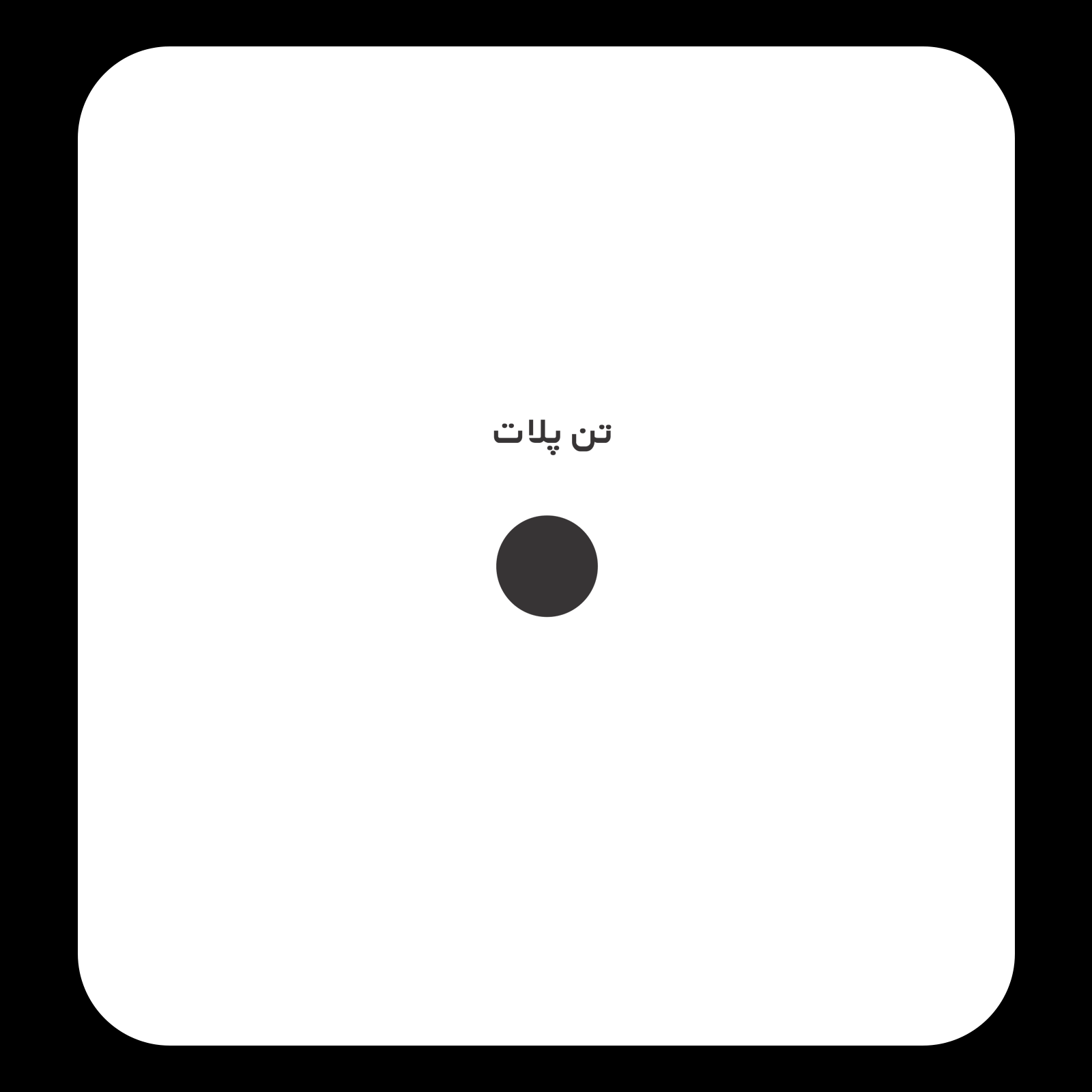 کالیته رنگ طرح سیلک تایپوگرافی قلبی مناسب چاپ روی پیش پوشاک