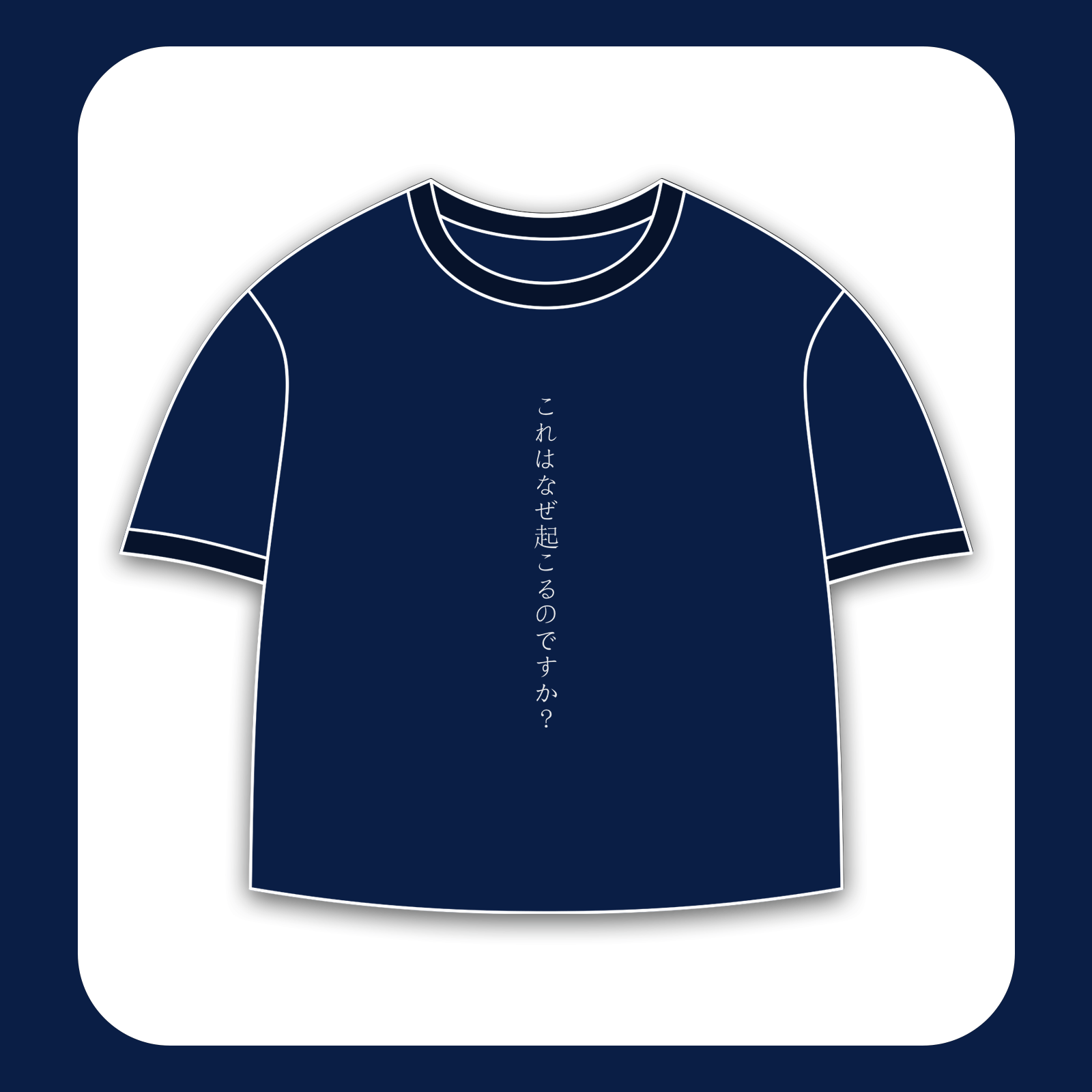 طرح ژاپنی «چرا این اتقاق می‌افتد» مناسب چاپ روی پیش پوشاک