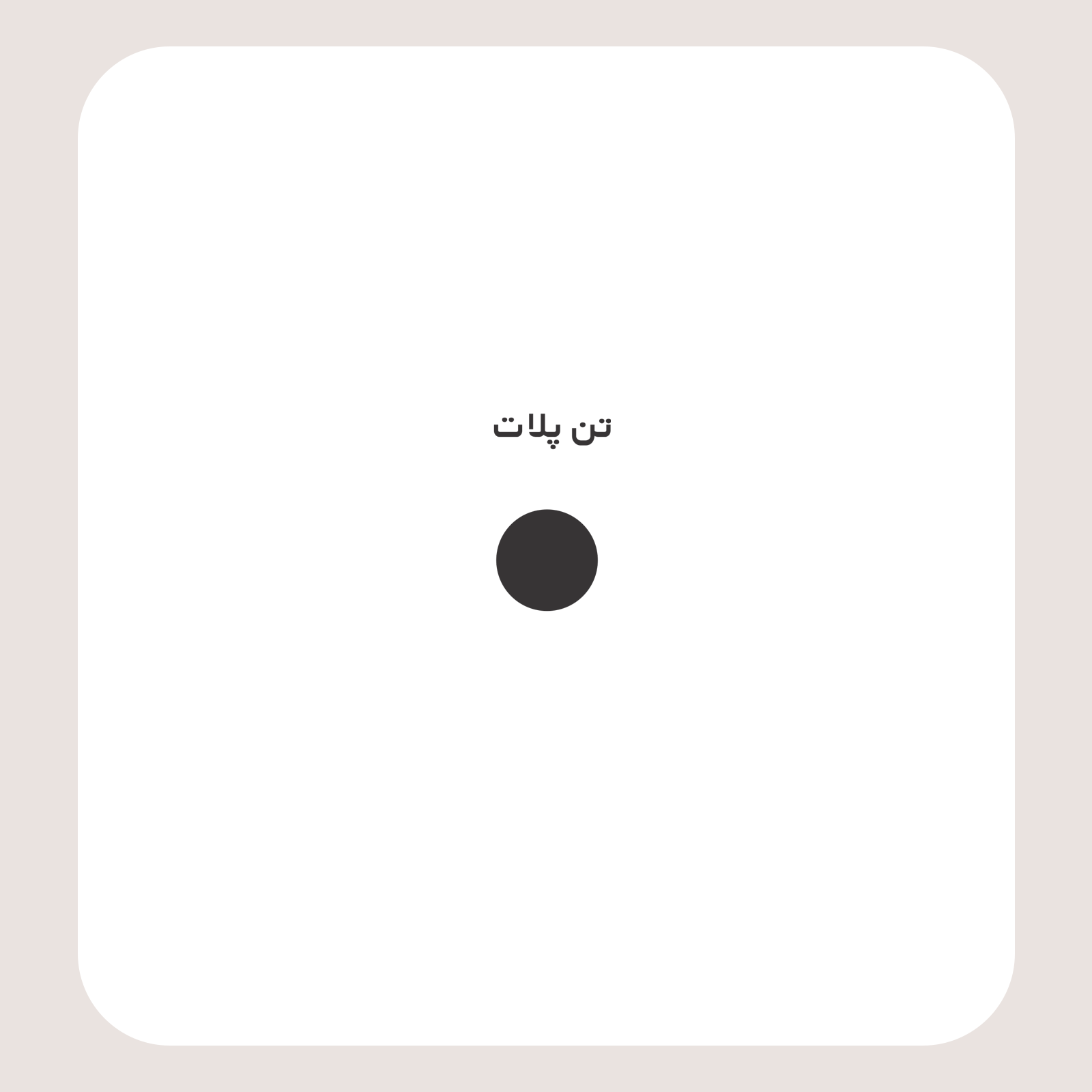 کالیته رنگ طرح سیلک Hypnotize مناسب چاپ روی پیش تی‌شرت