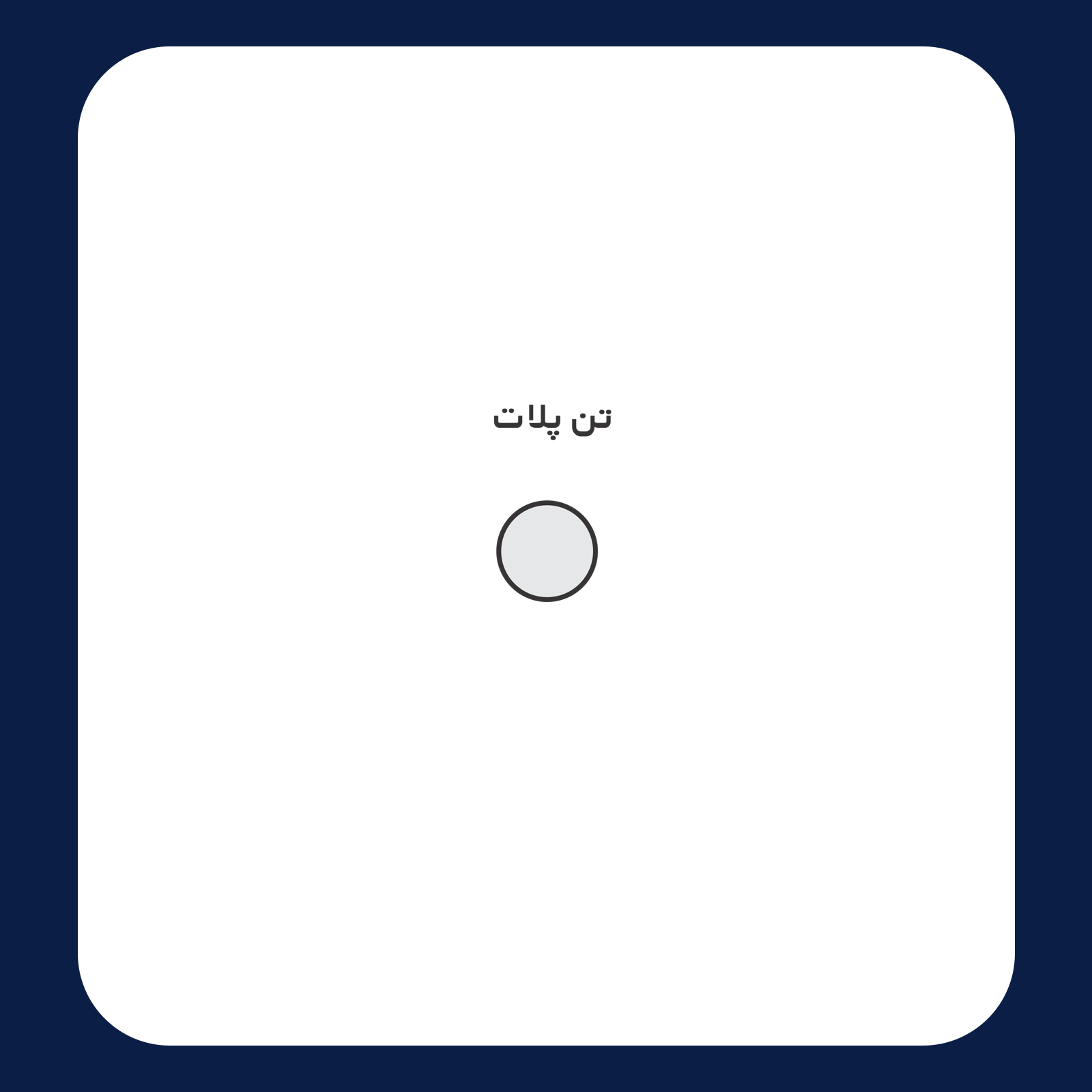 کالیته نگ طرح سیلک Blessed مناسب چاپ روی پیش تی‌شرت