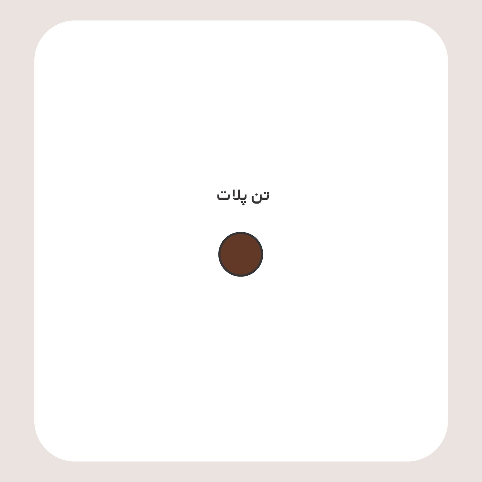 کالیته رنگ طرح سیلک Create مناسب چاپ روی پیش پوشاک