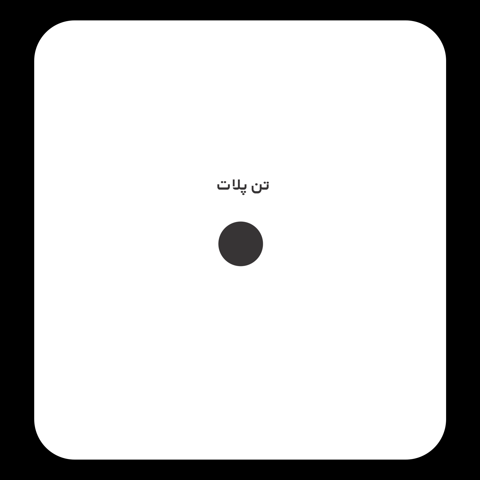 کالیته رنگ طرح سیلک میکی موس Rock-n-Roll مناسب چاپ روی پیش پوشاک سایز بزرگ