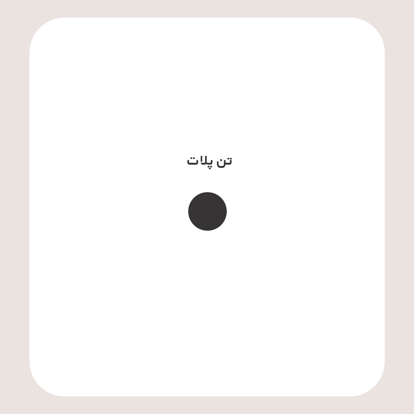 کالیته رنگ طرح سیلک Handmade Collection مناسب چاپ روی پیش پوشاک