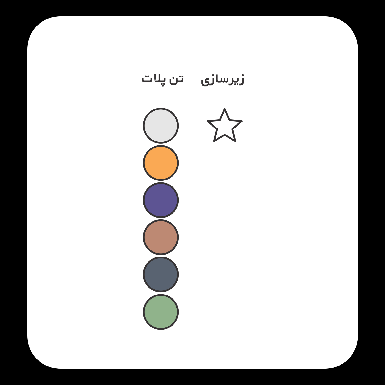 کالیته رنگ طرح سیلک R مناسب چاپ روی پیش تی‌شرت