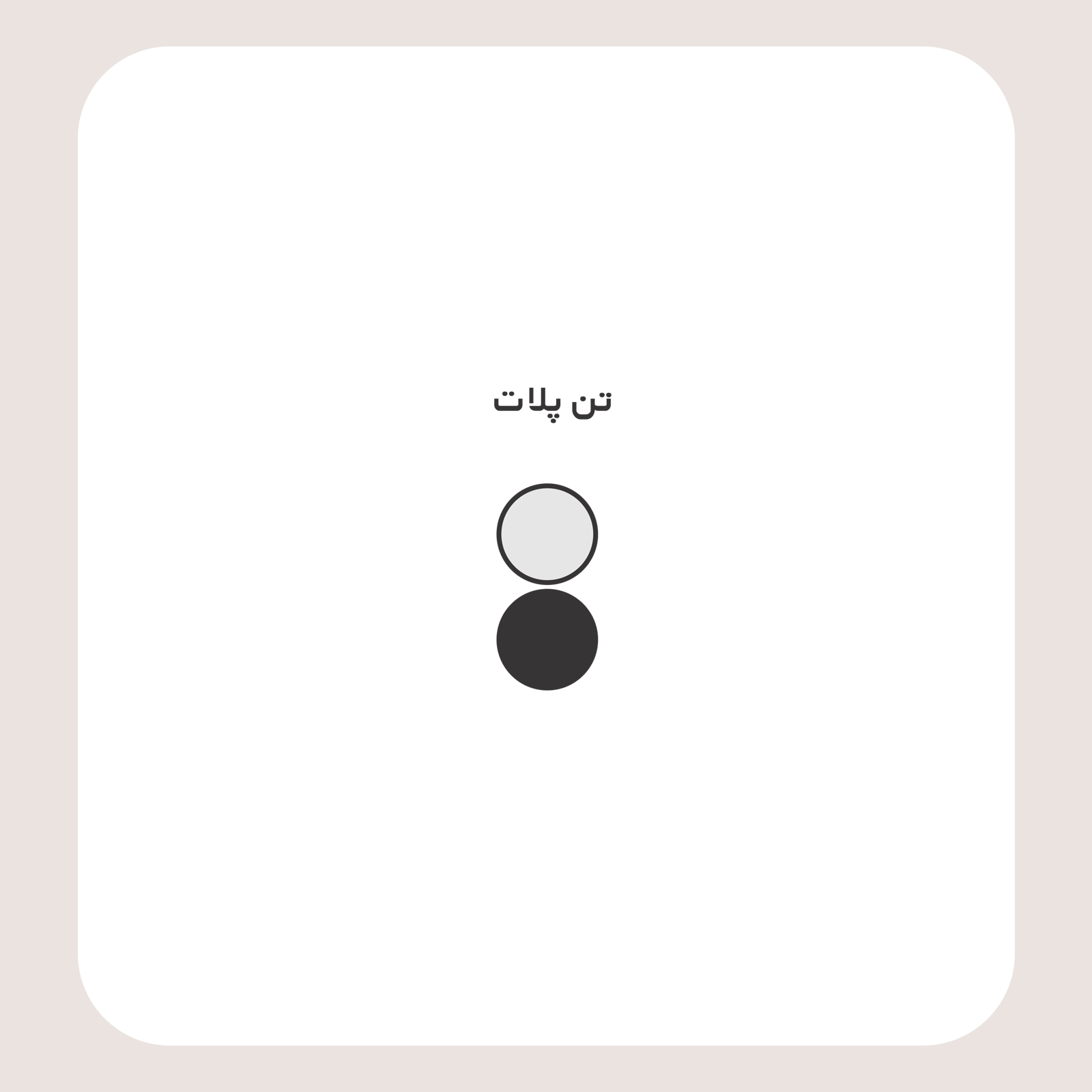 کالیته رنگ طرح سیلک Forgiveness مناسب چاپ روی پیش پوشاک