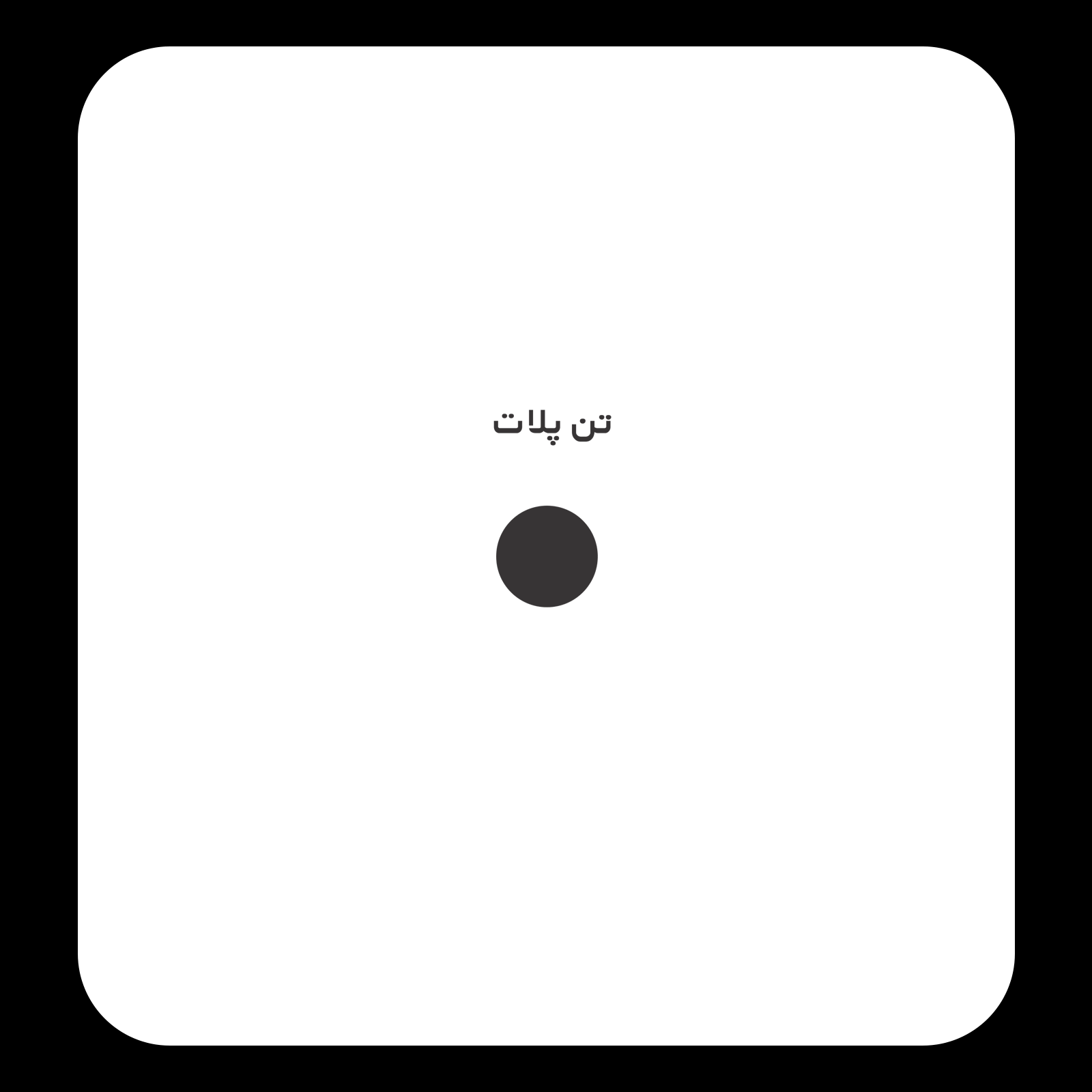 کالیته رنگ طرح سیلک Everywhere مناسب چاپ روی پیش تی‌شرت