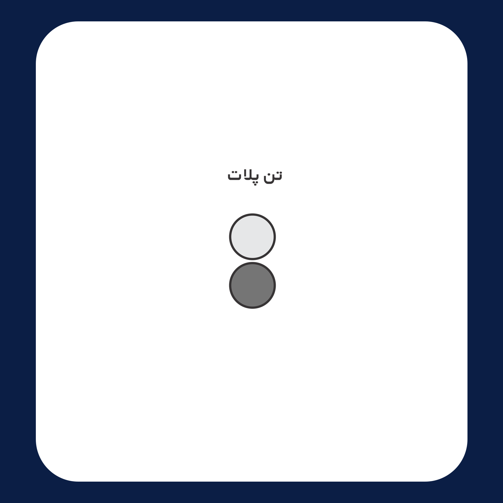 کالیته رنگ طرح سیلک Thicker مناسب چاپ روی پیش تی‌شرت