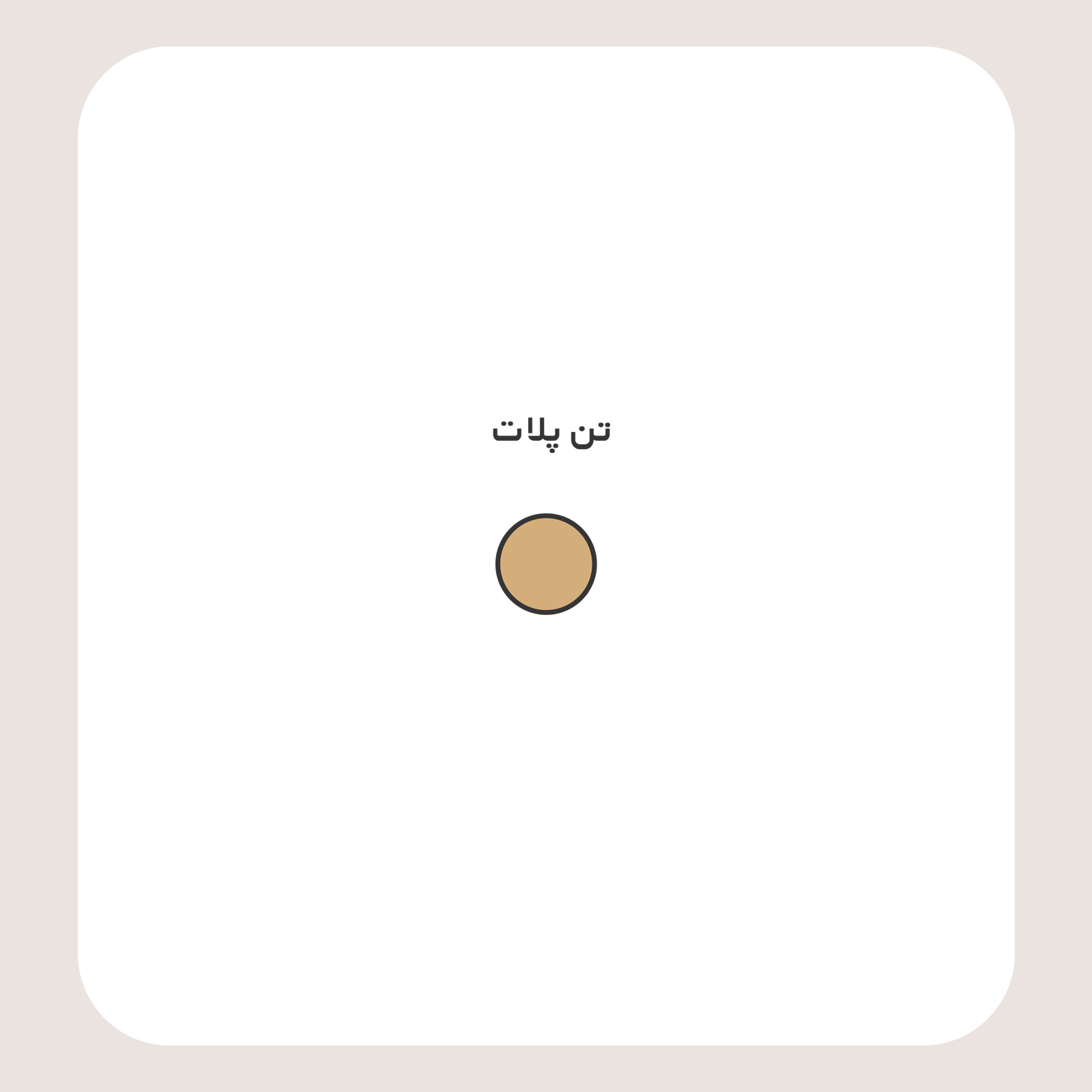 کالیته رنگ طرح سیلک هلال ماه مناسب چاپ روی پشت تی‌شرت