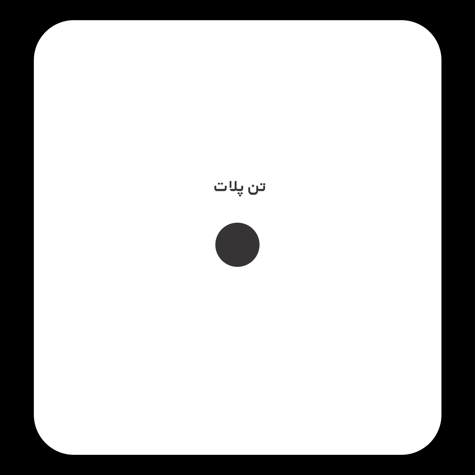 کالیته رنگ طرح سیلک فونت لاتین قدیمی مناسب چاپ روی پشت تی‌شرت