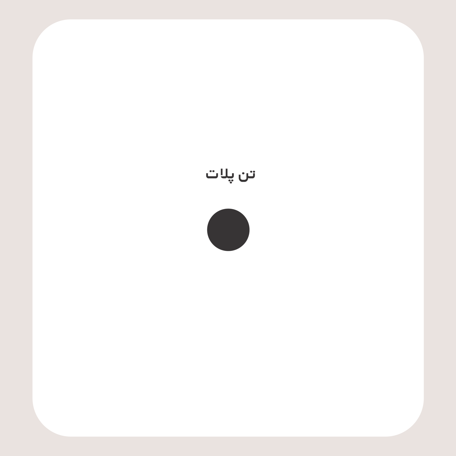 کالیته رنگ طرح سیلک Dakota مناسب چاپ روی پیش لباس