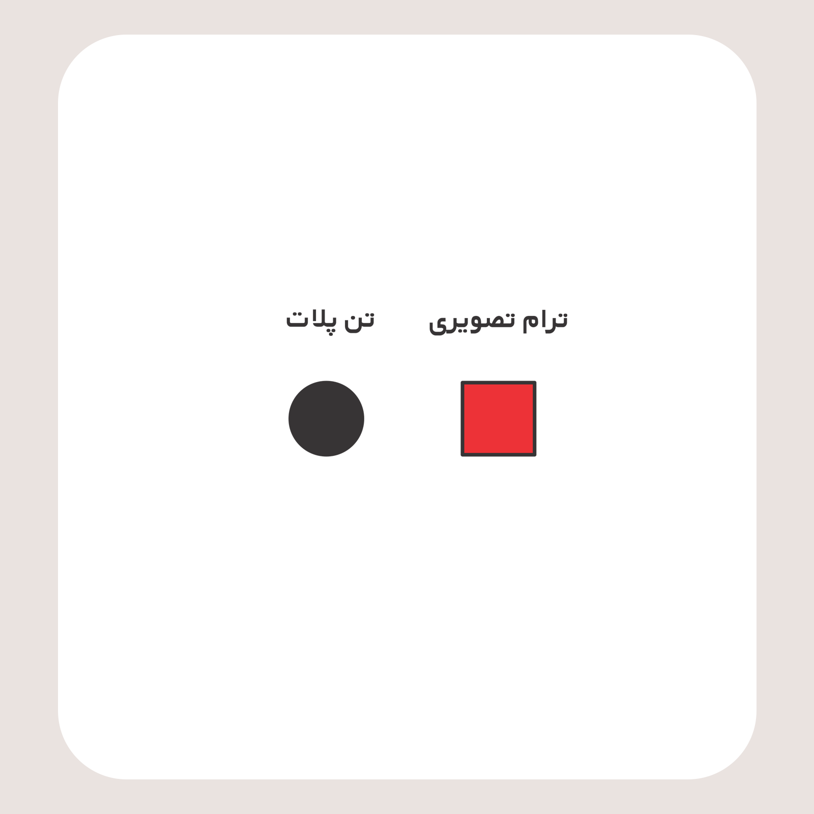 کالیته رنگ طرح سیلک متن و صلیب وارونه مناسب چاپ روی پیش پوشاک