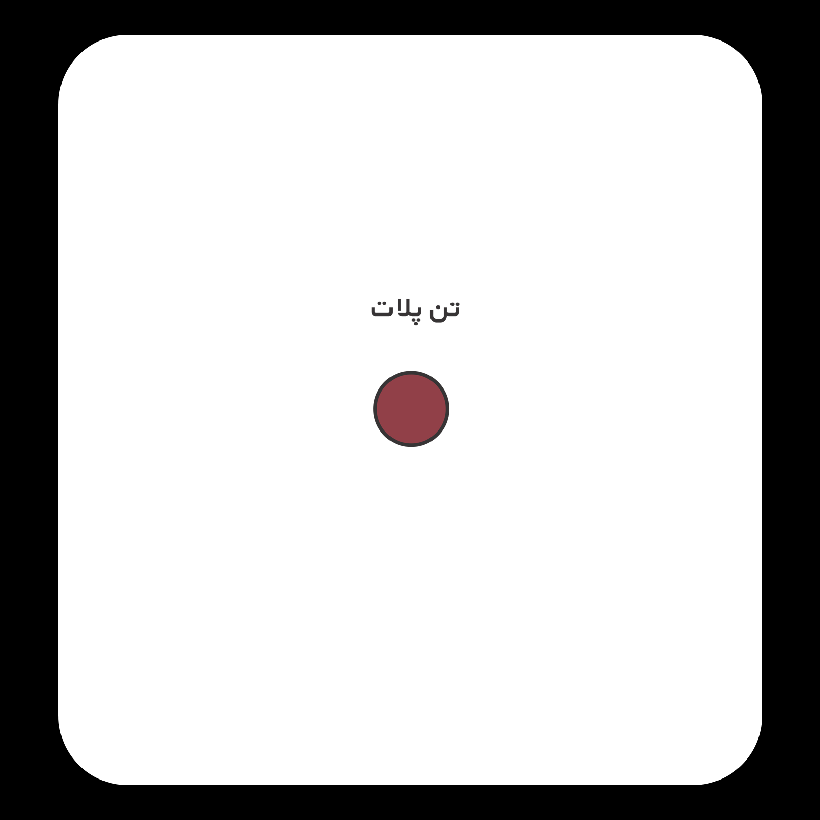 کالیته رنگ طرح سیلک RASP مناسب چاپ روی پیش تی‌شرت