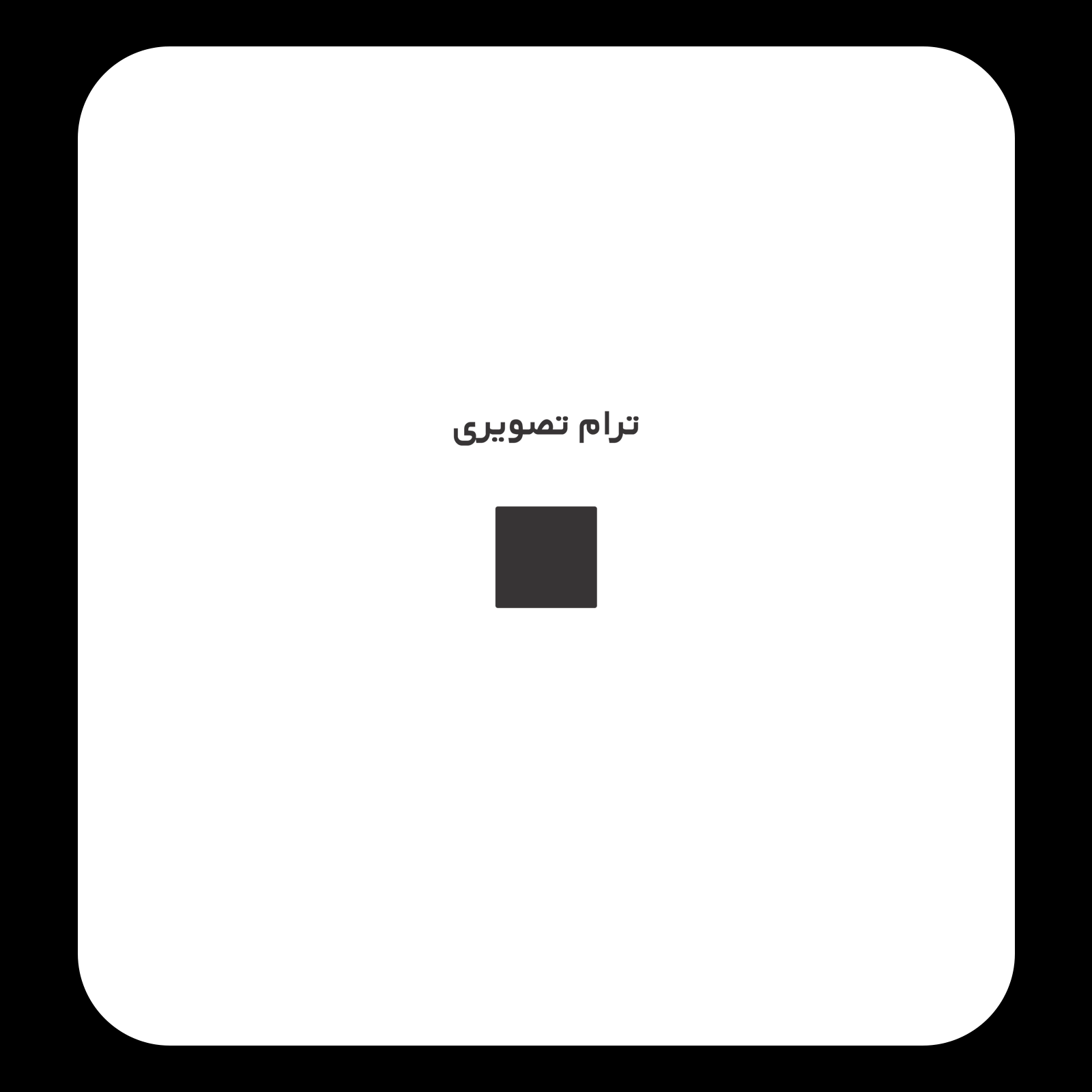 کالیته رنگ طرح سیلک اسکلت‌های قایق‌سوار مناسب چاپ روی پیش تیشرت