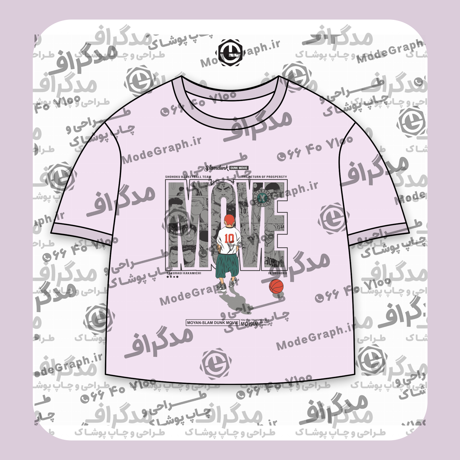 طرح سیلک Slamdunk آماده چاپ روی تیشرت