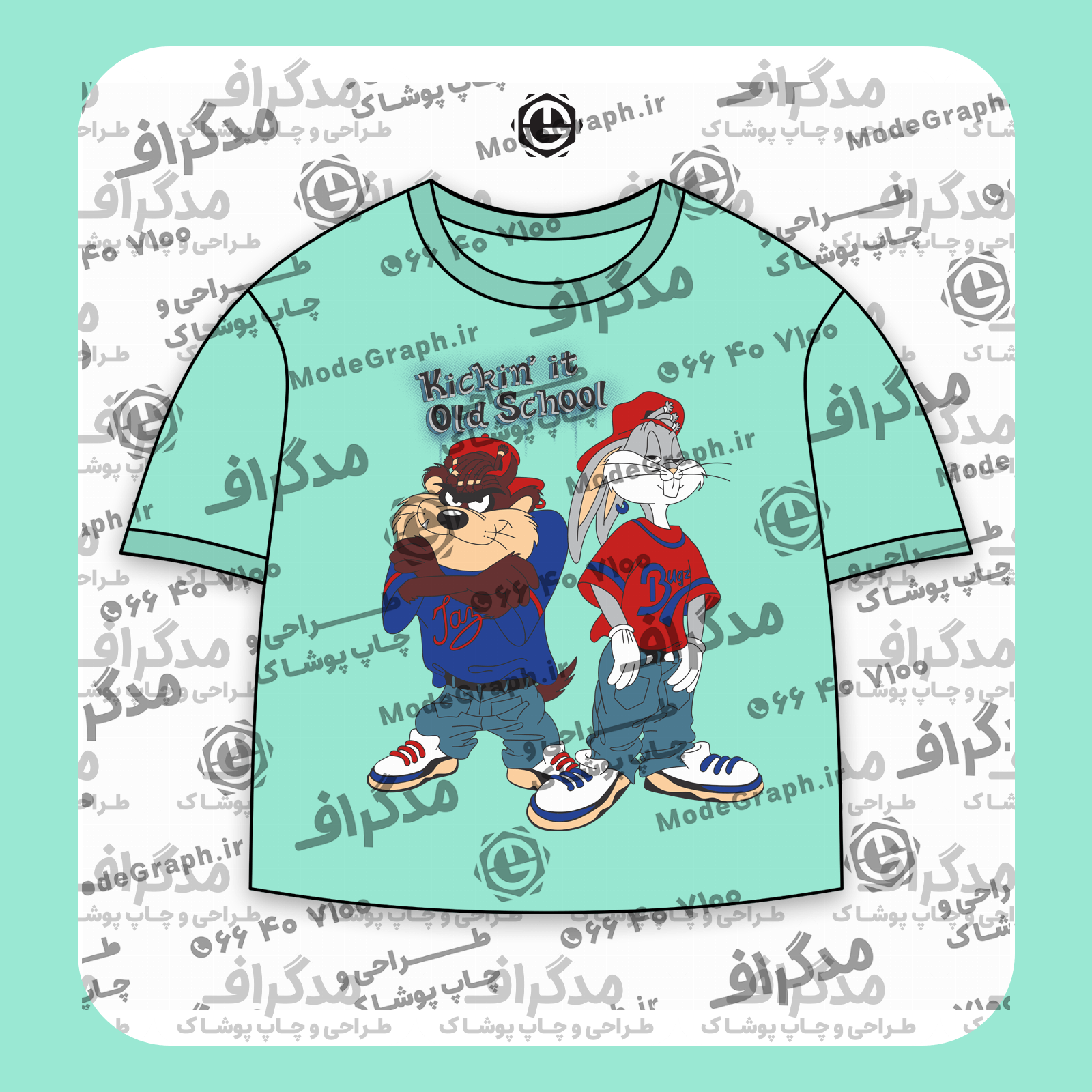 طرح سیلک Kickin It Old School