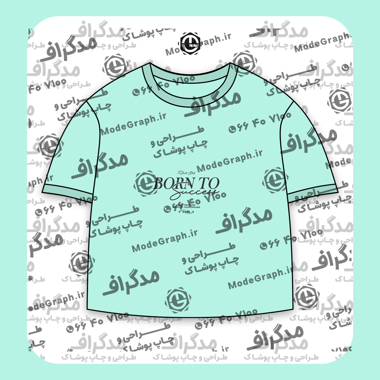 طرح سیلک Born to Success مناسب چاپ روی پیش تیشرت