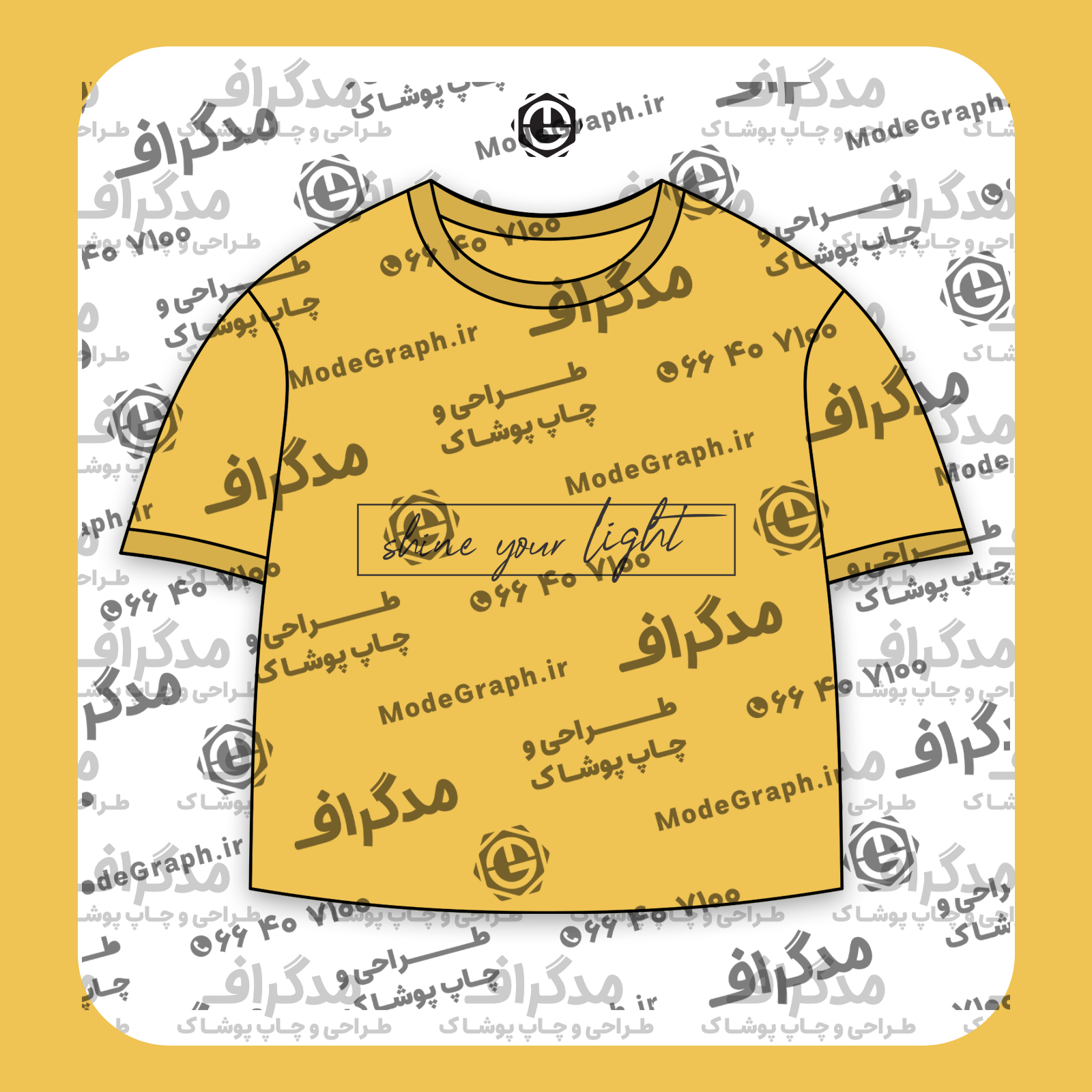 طرح سیلک Shine Your Light مناسب چاپ روی پیش تیشرت