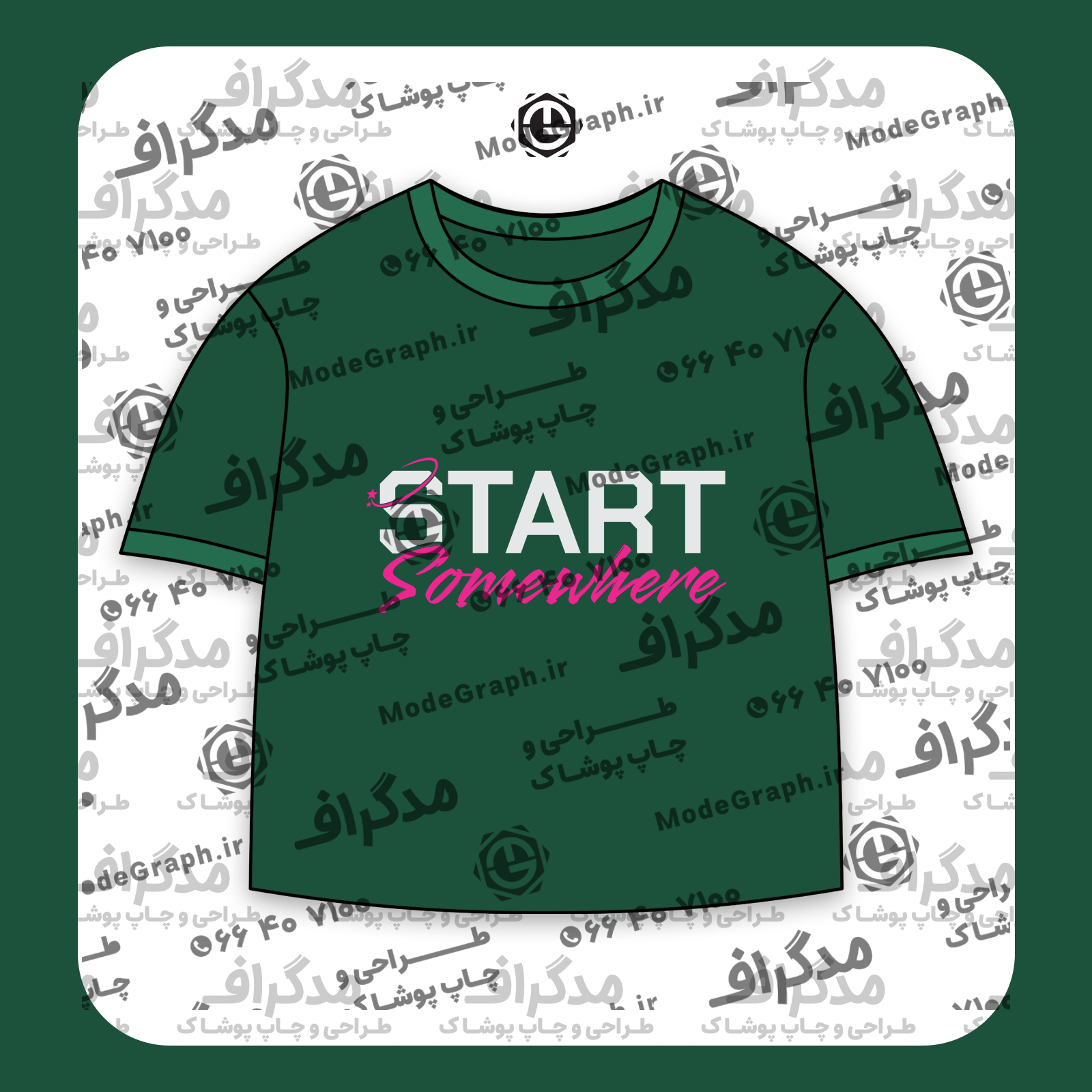 طرح سیلک Start Somewhere مناسب چاپ روی پیش تیشرت