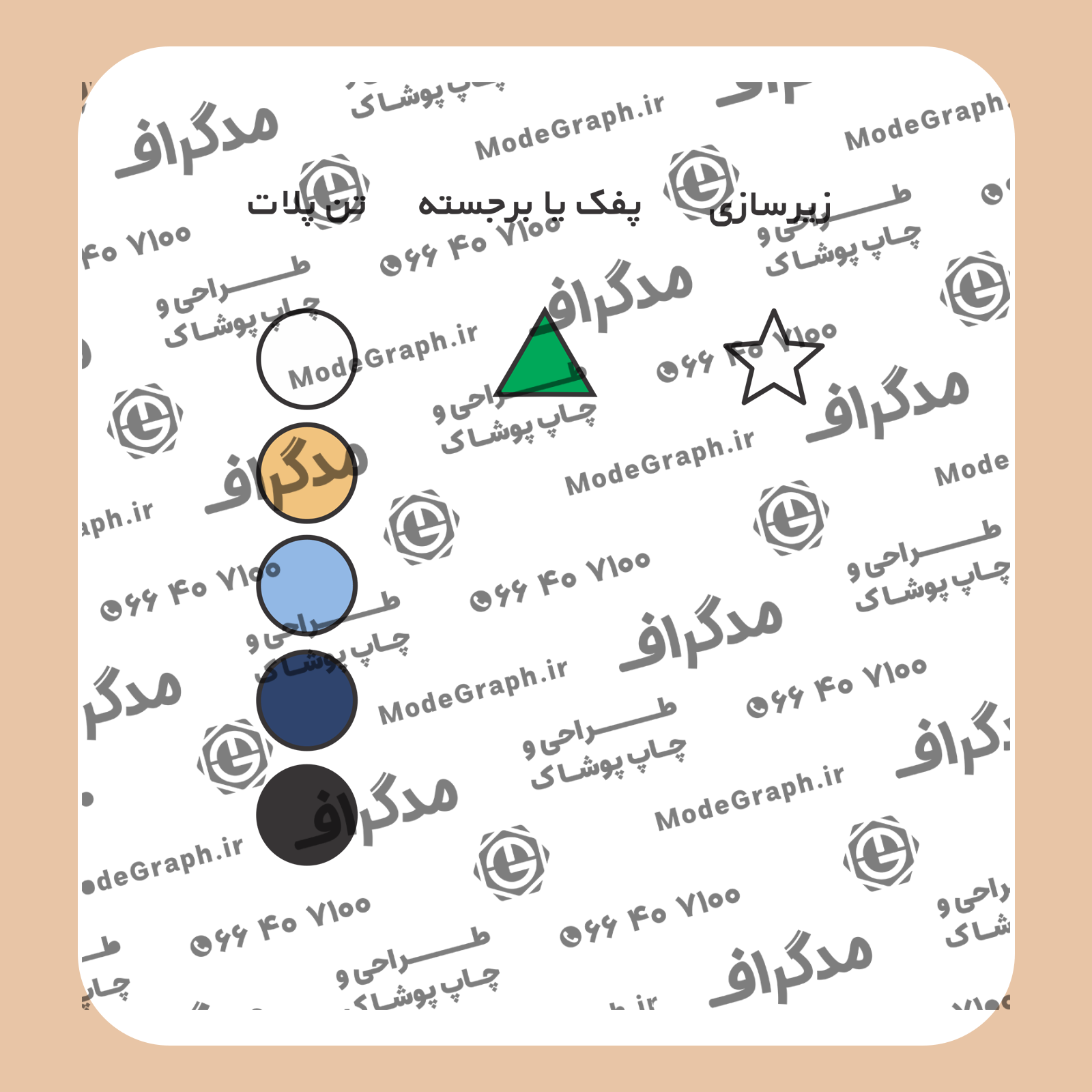 کالیته رنگ طرح Casa Blanca Par Avion آماده چاپ روی پیش تیشرت