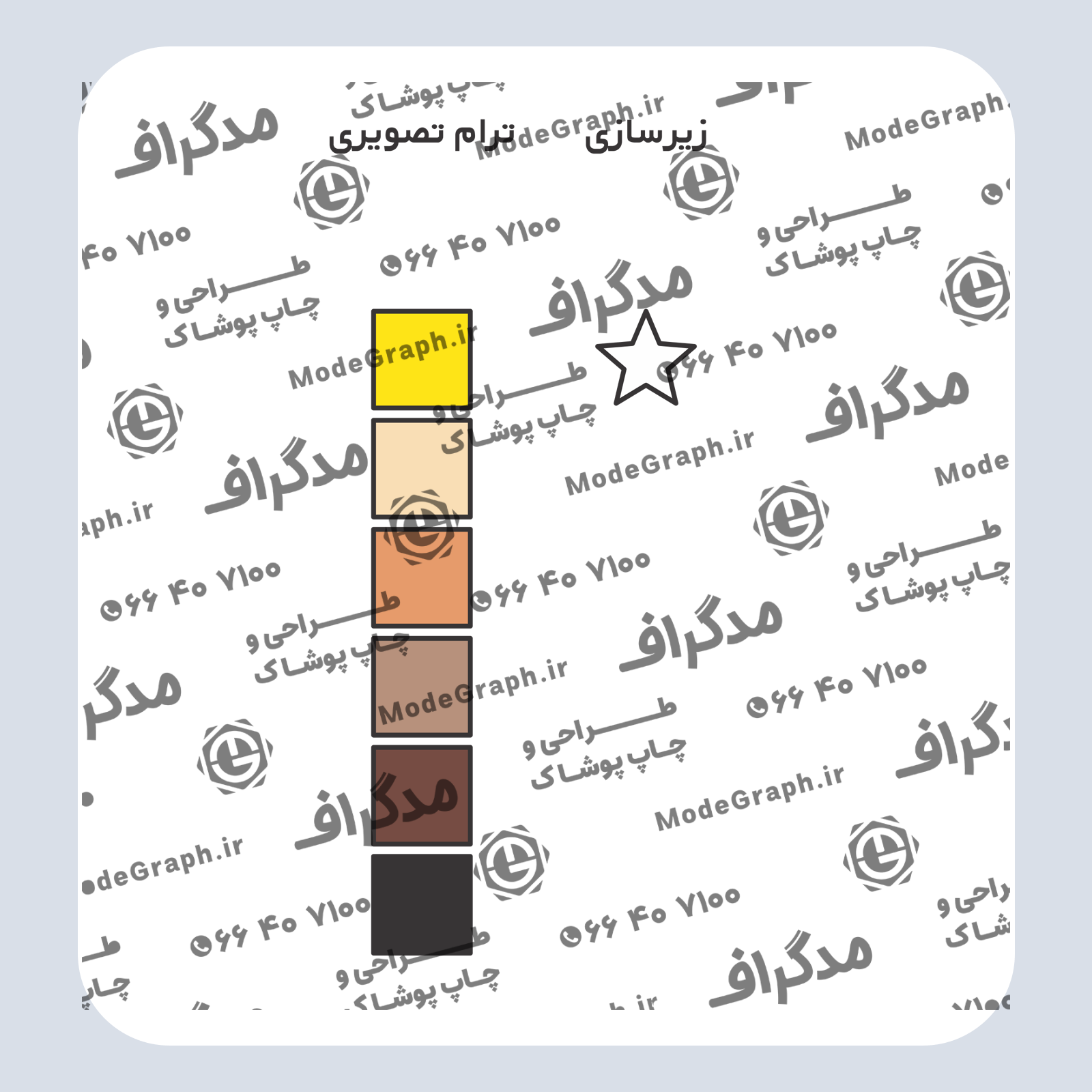 کالیته طرح Call of Duty آماده چاپ روی تیشرت