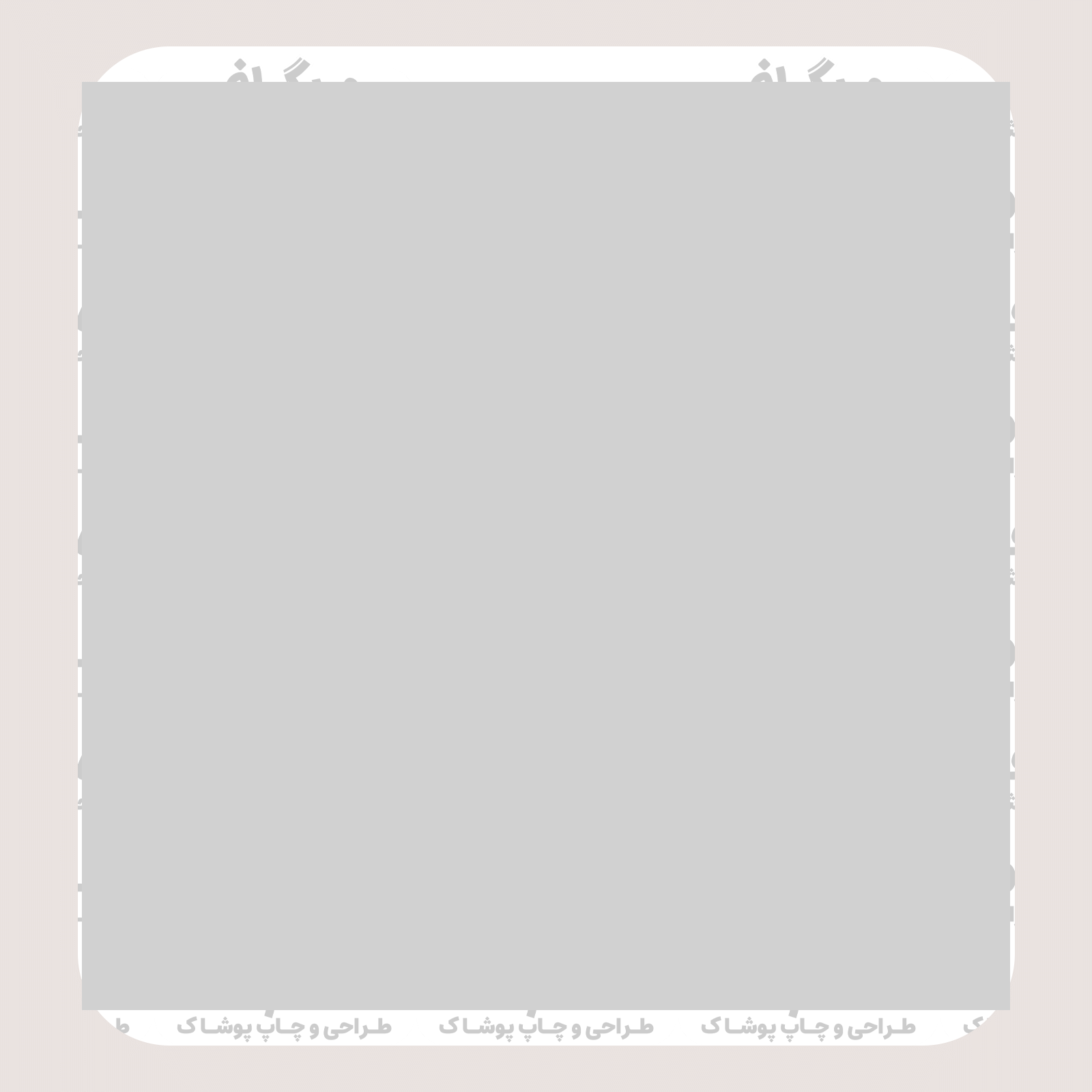 طرح سیلک Facade مناسب چاپ روی پیش تیشرت