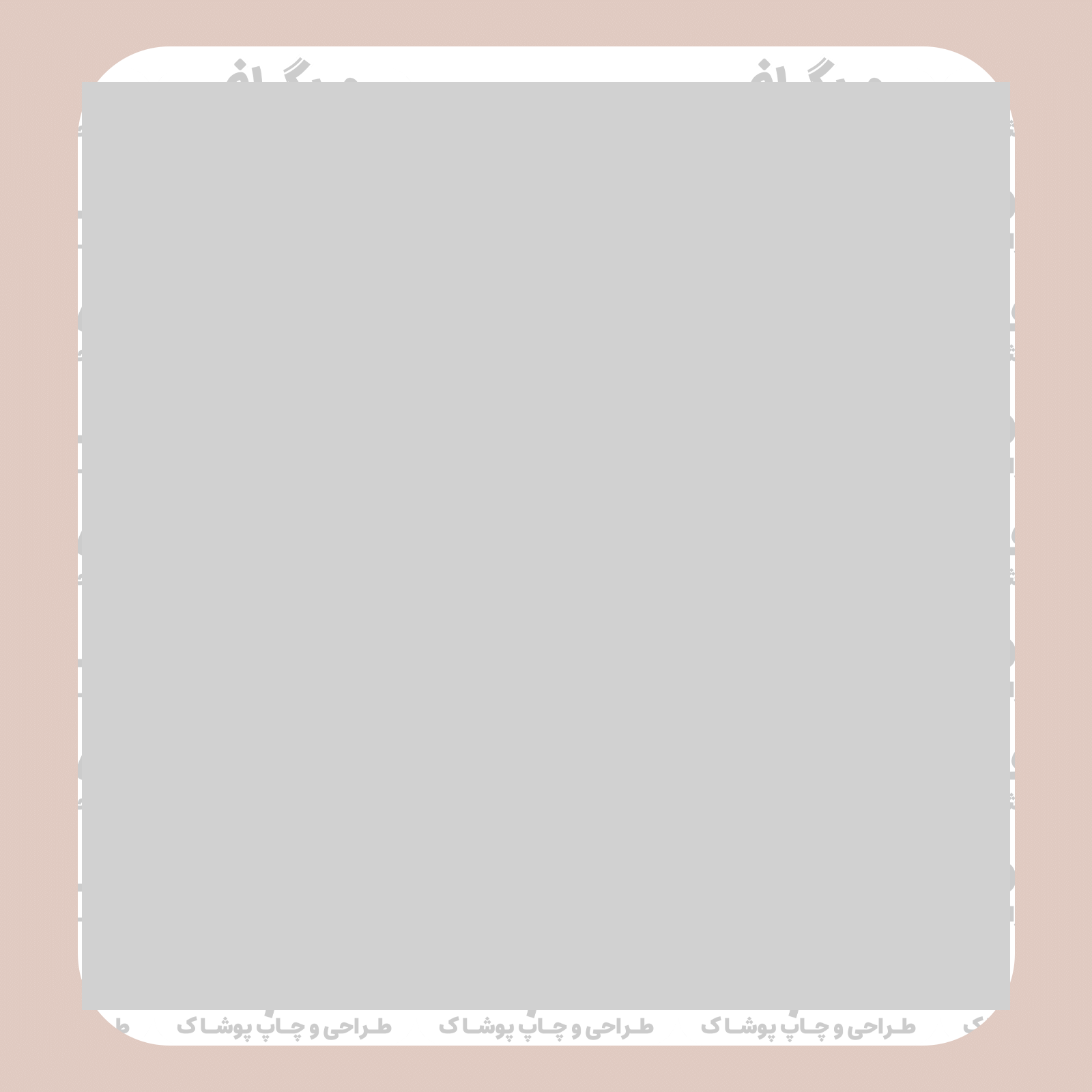 طرح سیلک GMG مناسب چاپ روی پیش تیشرت