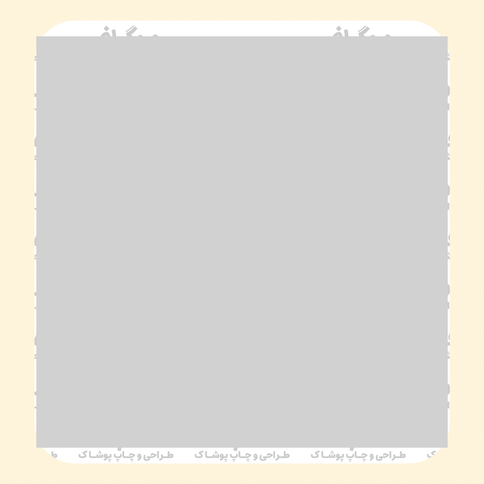 000517-Vetements-Limited طرح سیلک Vetements Limited مناسب چاپ روی پیش تیشرت