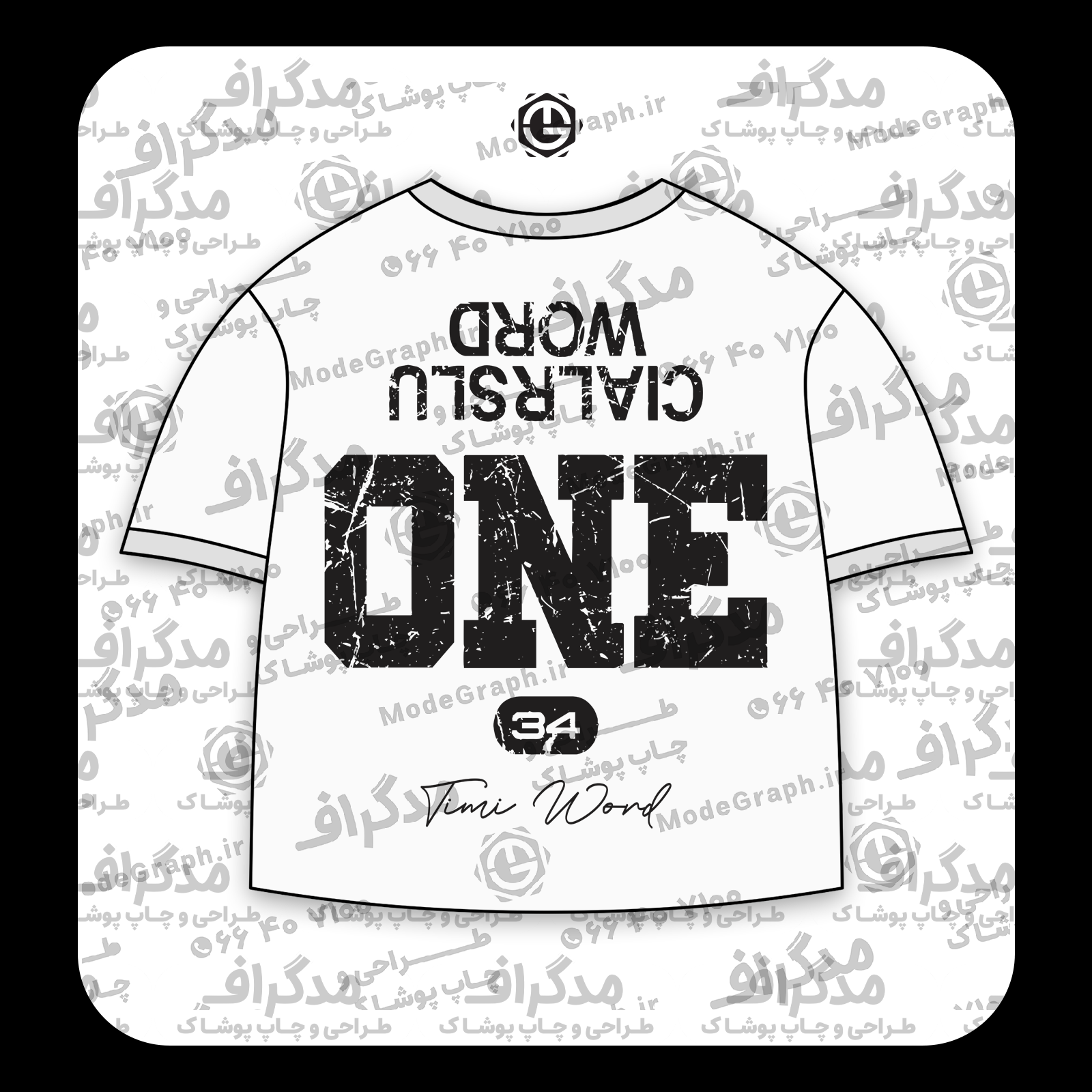 طرح سیلک One Word مناسب چاپ روی پشت تیشرت