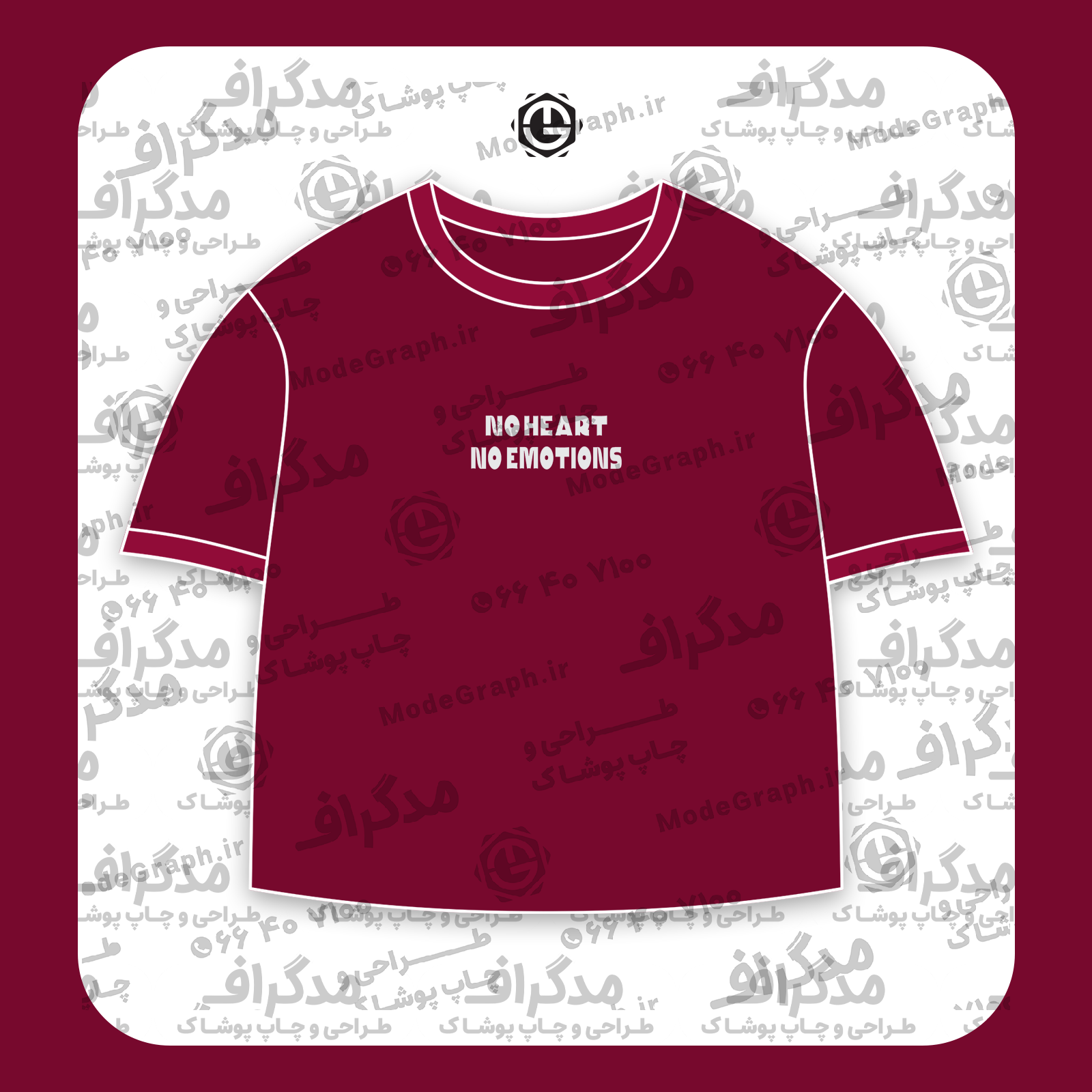 طرح سیلک No Heart مناسب چاپ روی پیش تیشرت