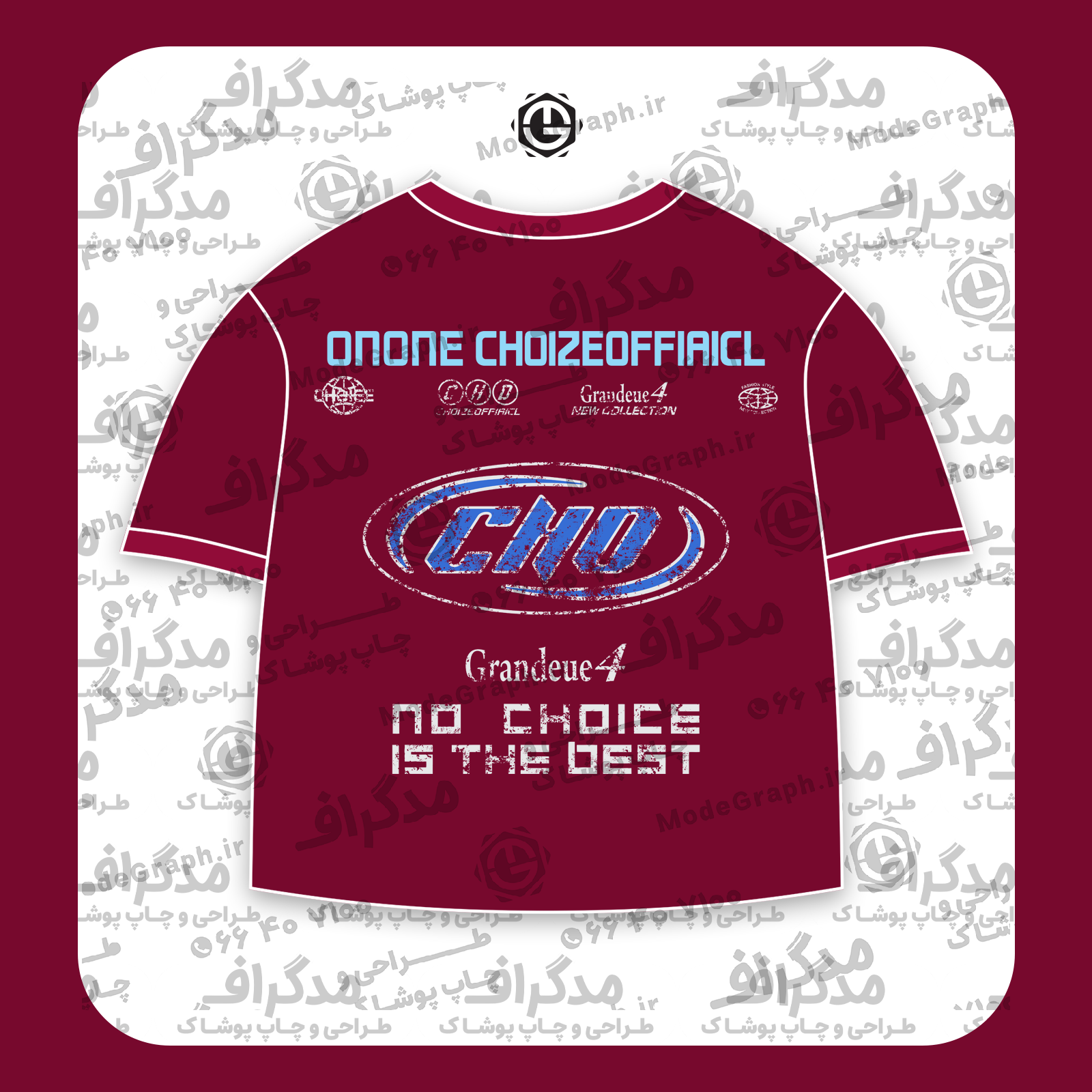 طرح سیلک Choize مناسب چاپ روی پشت تیشرت