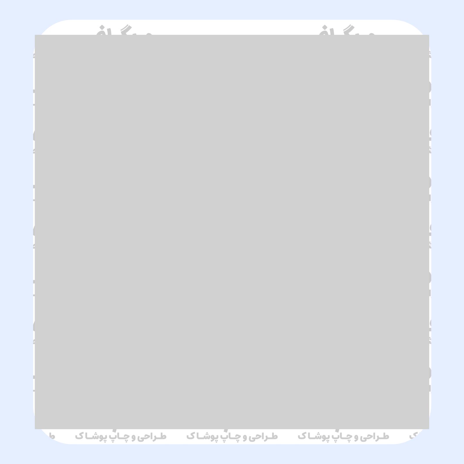 000803-Enjog-Pish طرح سیلک Enjog مناسب چاپ روی پیش تیشرت