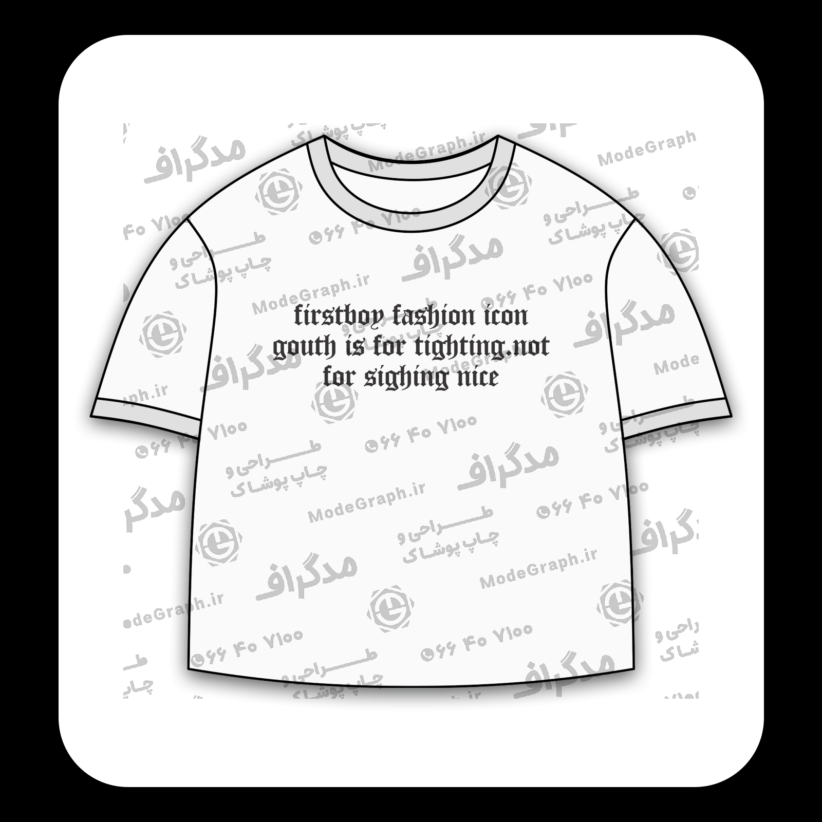 طرح سیلک Firstboy Fashion مناسب چاپ روی پیش لباس