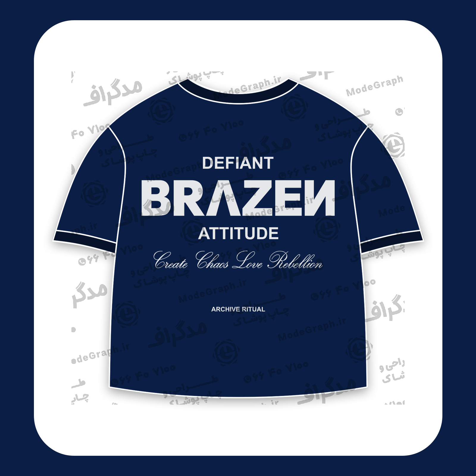 طرح سیلک Brazen مناسب چاپ روی پشت پوشاک