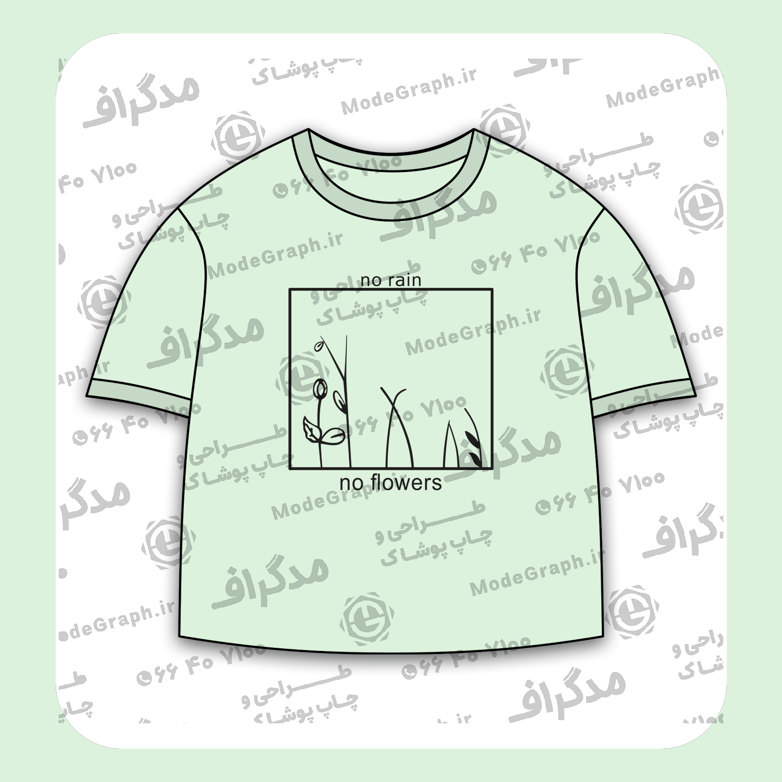 طرح سیلک Rain and Flowers مناسب چاپ روی پیش تی‌شرت