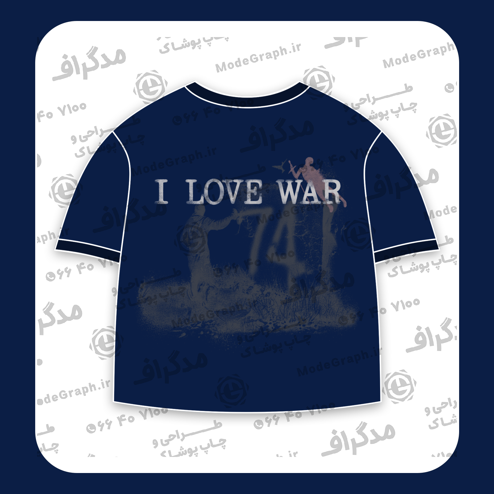 طرح سیلک I love War مناسب چاپ روی پشت تی‌شرت