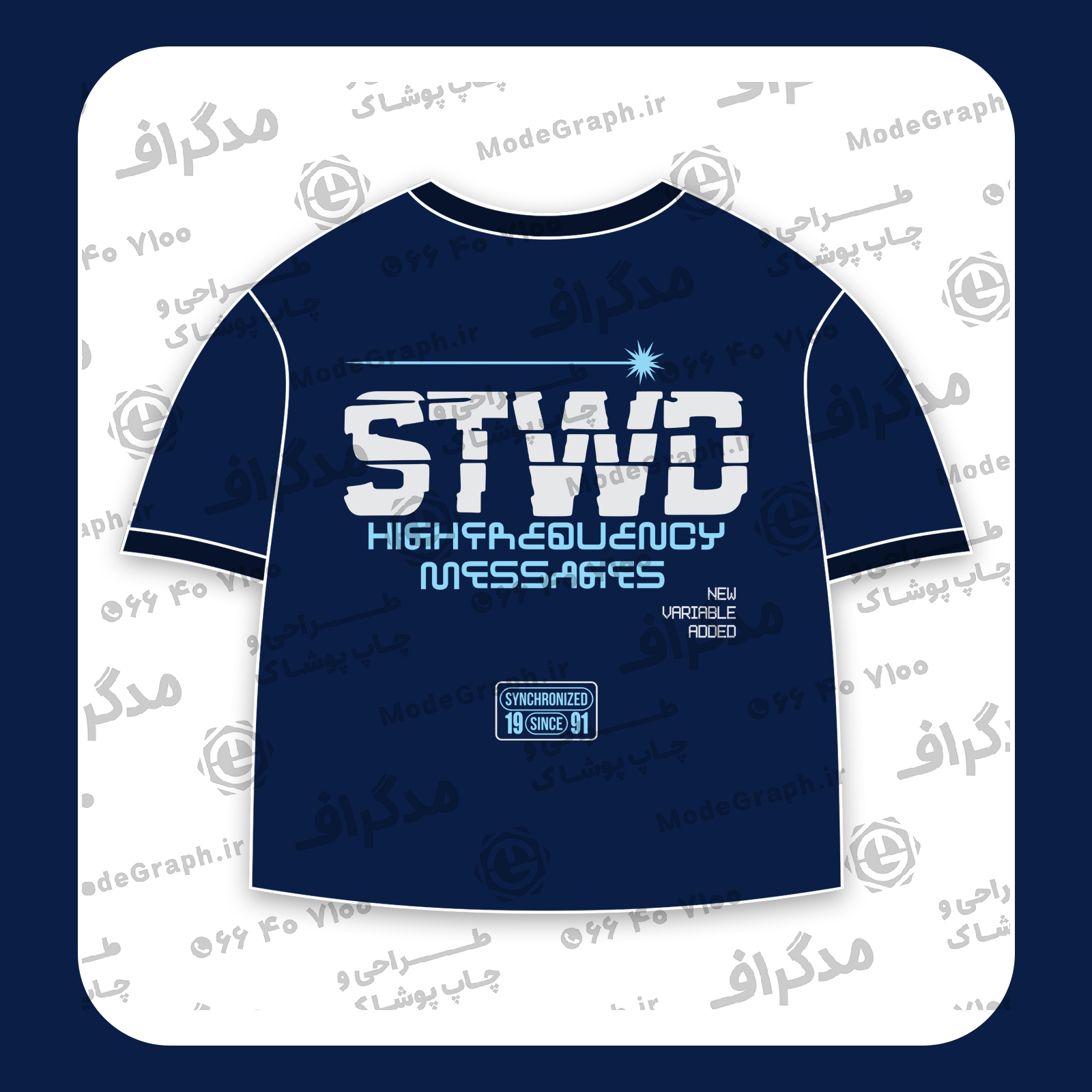 طرح سیلک STDW Synchronized مناسب چاپ روی پشت لباس