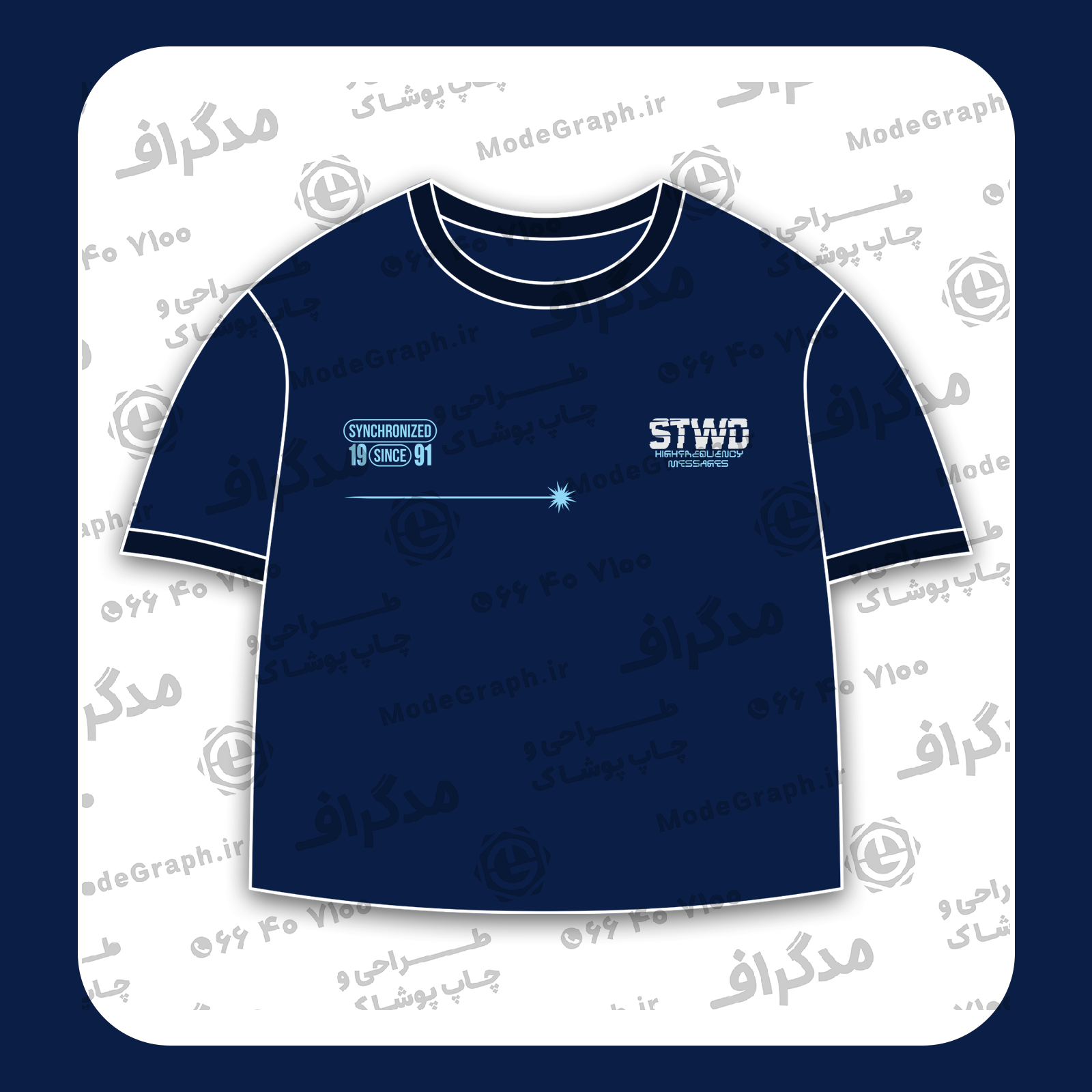 طرح سیلک STDW Synchronized مناسب چاپ روی پیش لباس