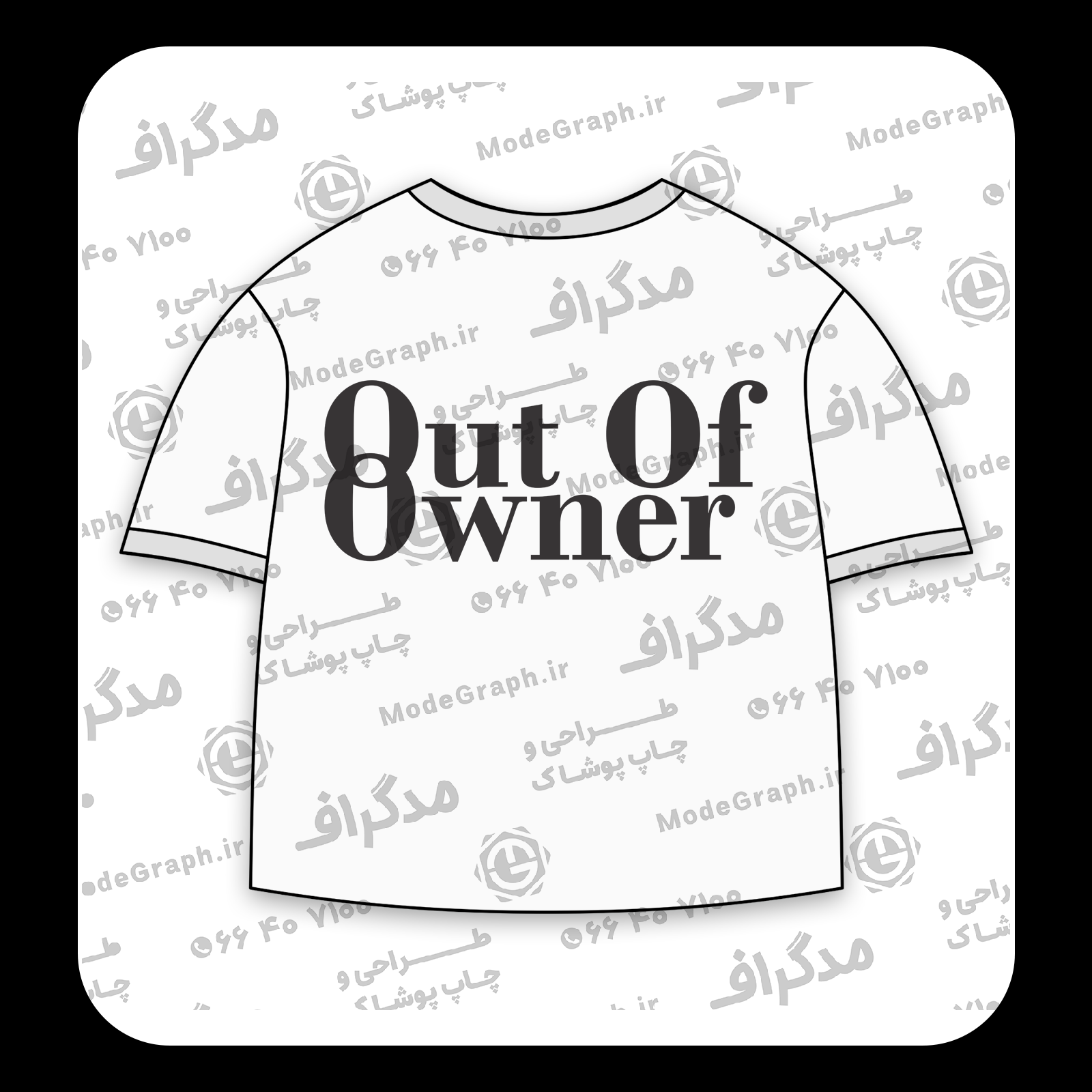 طرح سیلک Owner مناسب چاپ روی پشت پوشاک