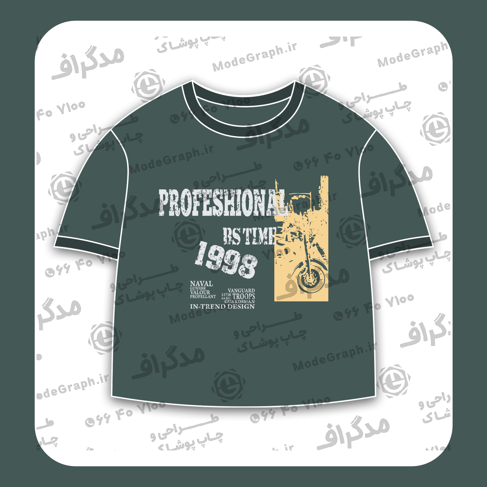 طرح سیلک Pro 1998 مناسب چاپ روی پیش تی‌شرت