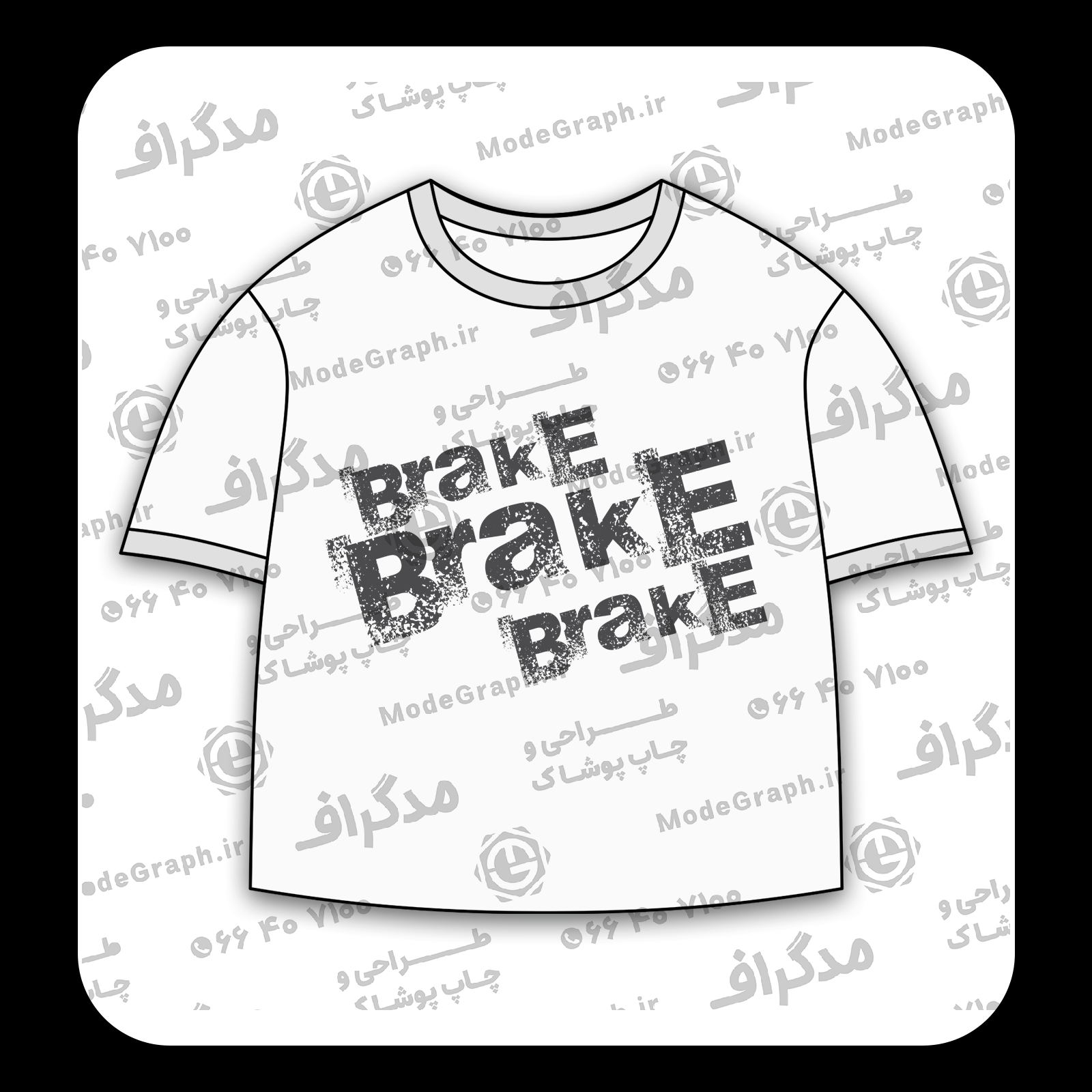 طرح سیلک BrakE مناسب چاپ روی پیش پوشاک